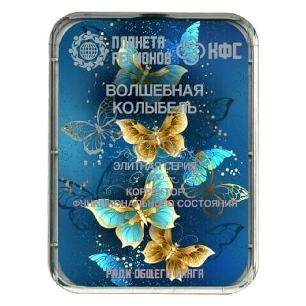 КФС «ВОЛШЕБНАЯ КОЛЫБЕЛЬ» КФС Кольцова