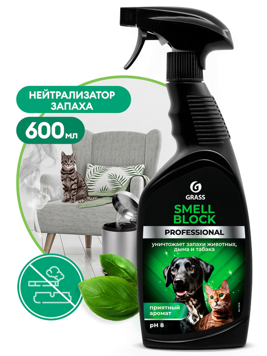 Нейтрализатор запаха "Smell Block Professional" 600 мл