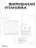 Чехол для Airpods Pro Gurdini прорезиненный soft touch c карабином Прозрачно-Матовый