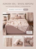 Комплект экстра-мягкий «Природная симфония»