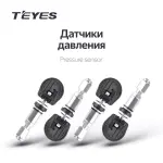 Система контроля давления в шинах - Teyes TPMS с внутренними датчиками