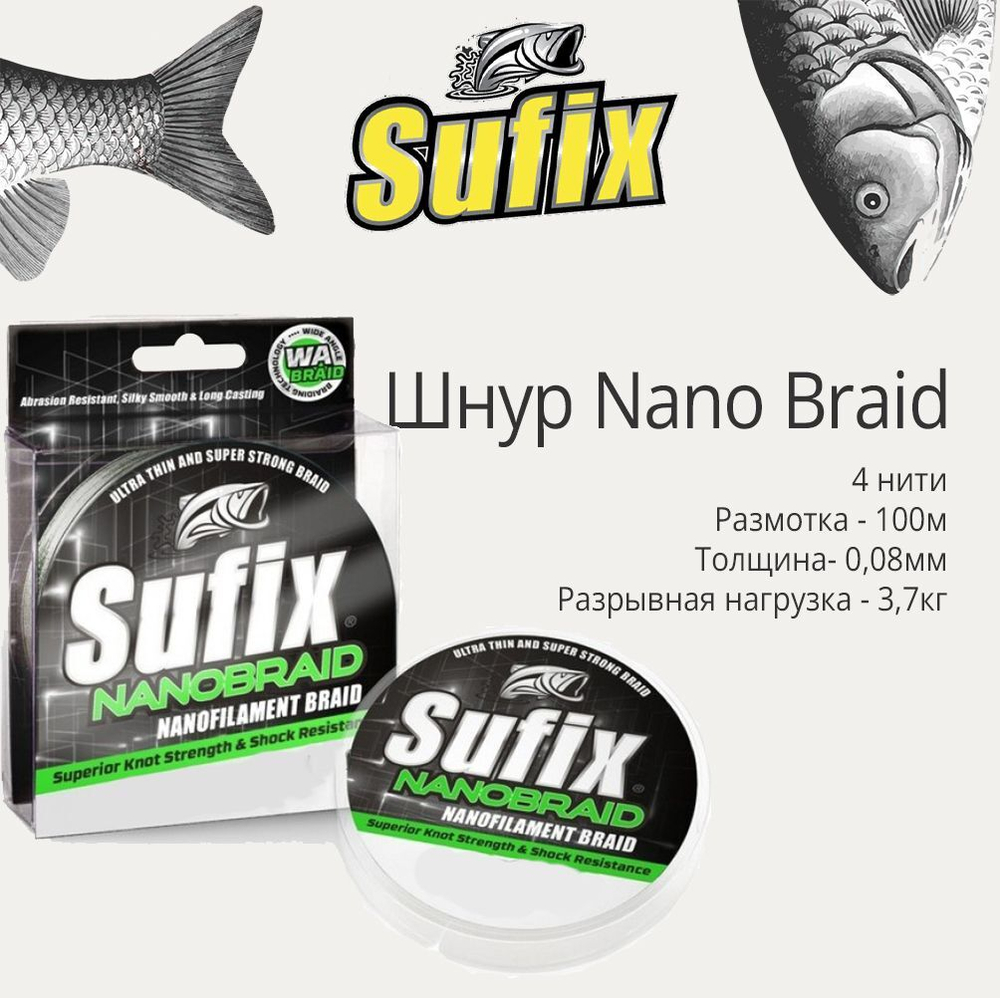 Плетеный шнур рыболовный Braid камуфляж 100 м 0,10 мм