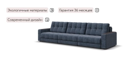 Диван Босс Гранд Велюр Роял синий