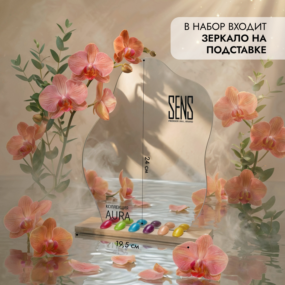 Вся коллекция цветов АУРА 7,5 г