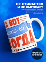 Кружка ТМ Ларец, с именем, Лена может все, да вот только ей некогда, глянцевая, 330мл