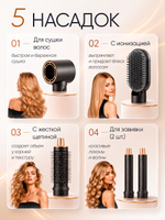 Фен для волос 1000 Вт, скоростей 3, кол-во насадок 5, черный Styling comb 5 in 1