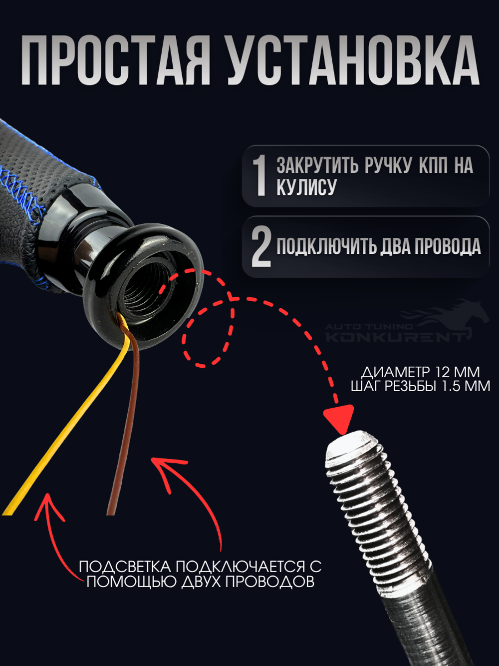Обшитая ручка КПП в стиле Vesta с синей LED-подсветкой на круглую кулису с резьбой