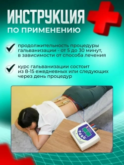 Аппарат Поток-1 ЭМА для гальванизации и электрофореза м.11205