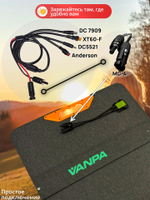 Солнечная батарея портативная складная панель VANPA 300Вт 4 ячейки жесткая
