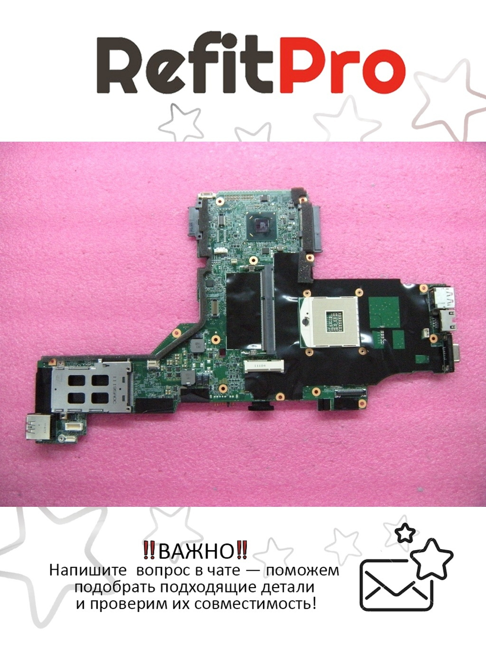 Материнская плата для ноутбука Lenovo T420/T420i QM67 UMA AMT=Y TPM=Y (63Y1967), оригинал