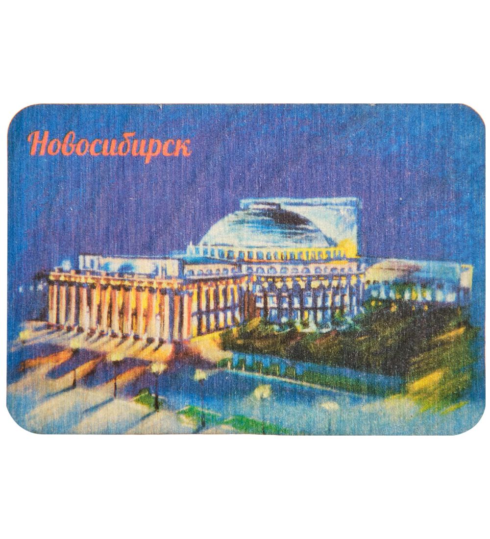 МТ- 008/04 Магнит «Новосибирск»