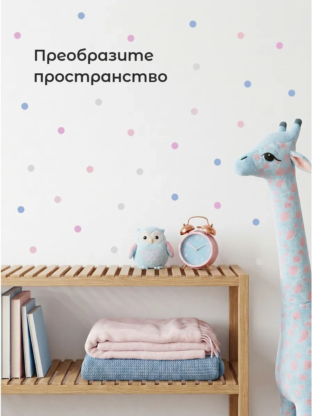 Интерьерные наклейки кружочки на стену в детскую