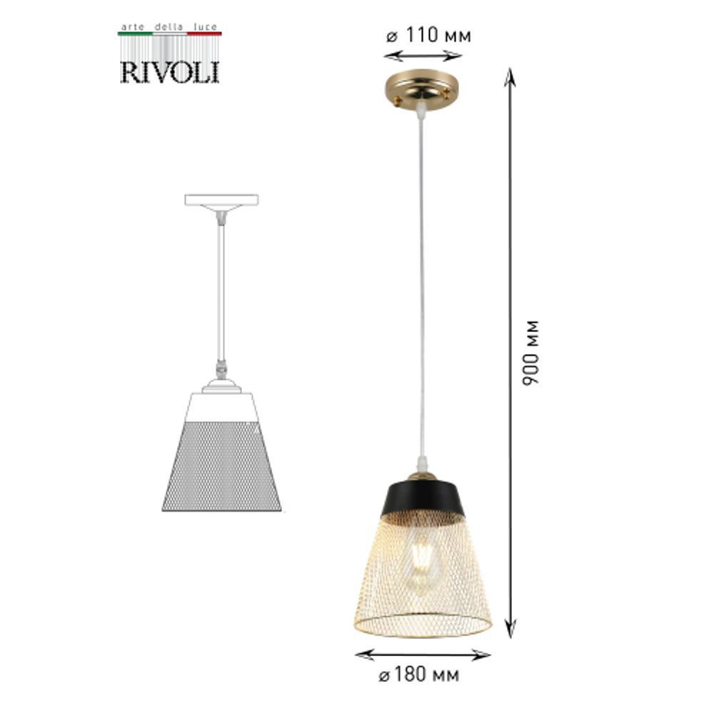 Светильник подвесной (подвес) Rivoli Helma 9067-201 1 х E27 60 Вт модерн | Модерн