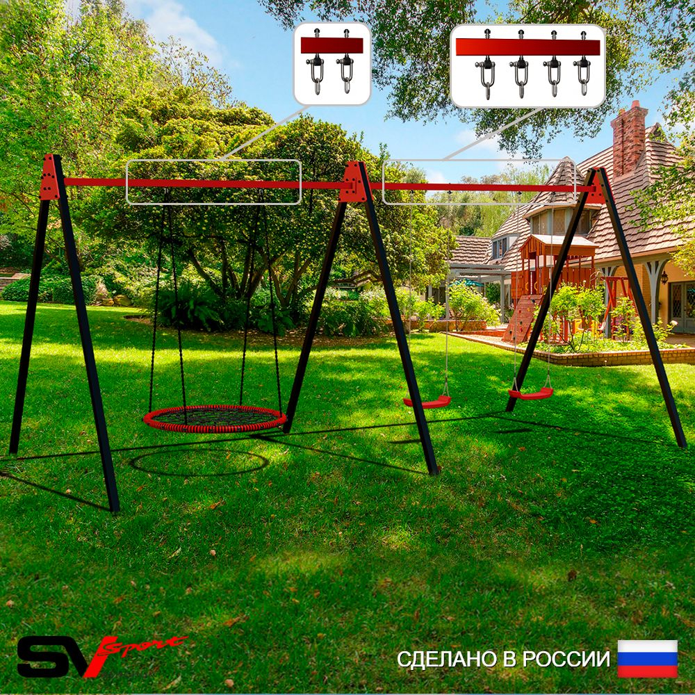 Уличные качели Sv Sport Maxi х 2 УК306.2В3 (4.8м/Гнездо 115см/"Лодочка" 2шт/Подвесы на втулке 3к)