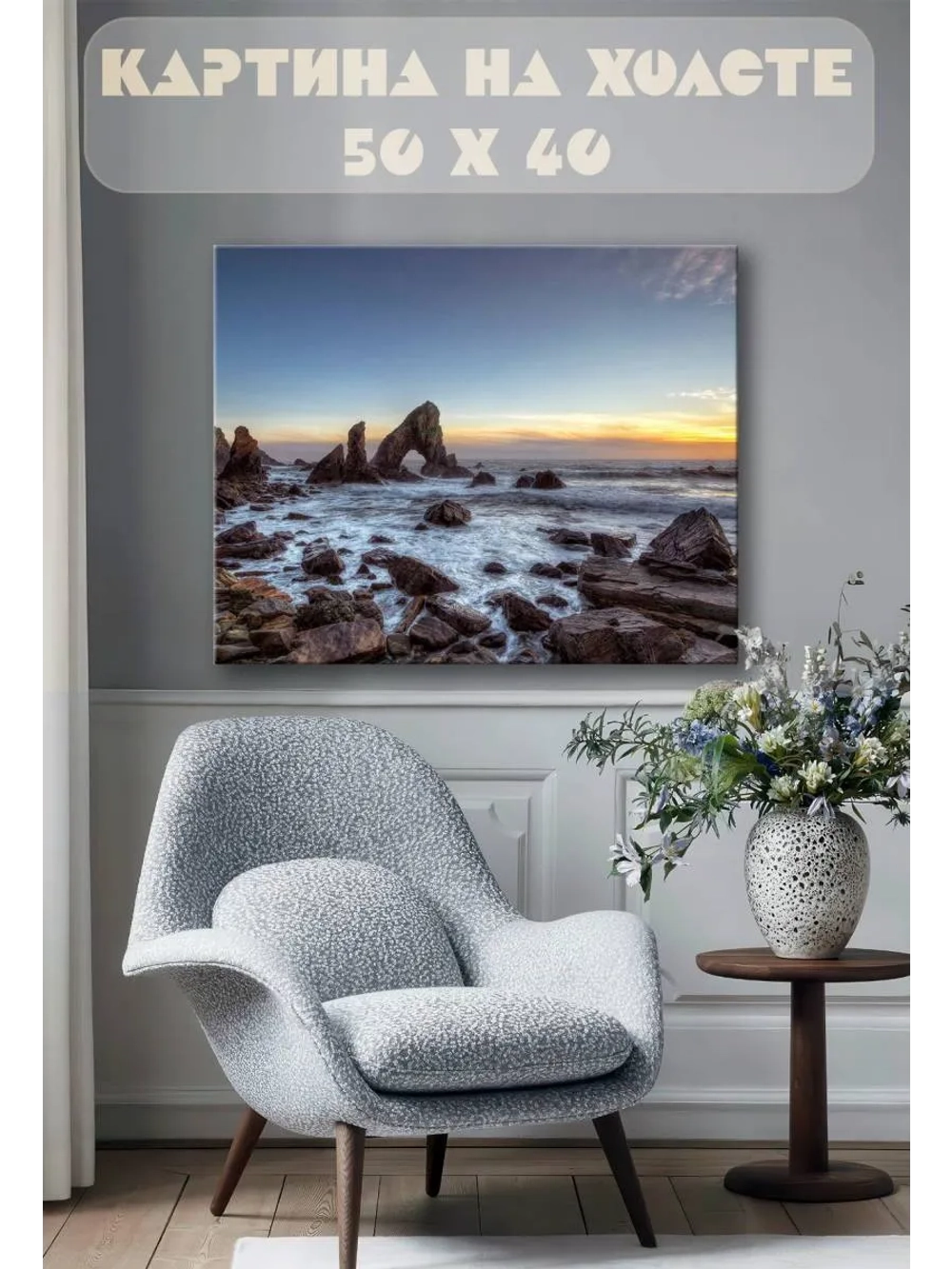 Картина на стену 40 X 50 Пейзаж