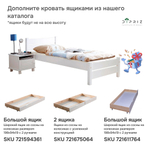 Кровать деревянная 90х200 из сосны Бора, с основанием кровати, белый