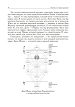 Таро для всех и для никого (PDF)
