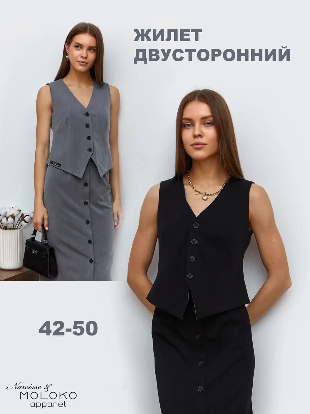 Жилет серый двусторонний