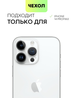 Чехол BROSCORP для Apple iPhone 14 Pro Max (арт.IP14PROMAX-PP-PRO-BLACK )