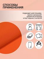 Габардин 150 г/м², 150 см / 50 метров, TBY.163962, цв.неон оранжевый