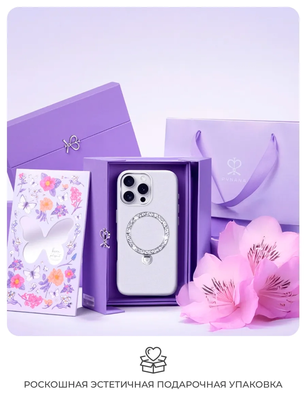 Чехол PYNANA для iPhone 16 Pro Max Dancing Cirlce, алмазная гравировка, белый