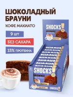 Брауни Shocks!