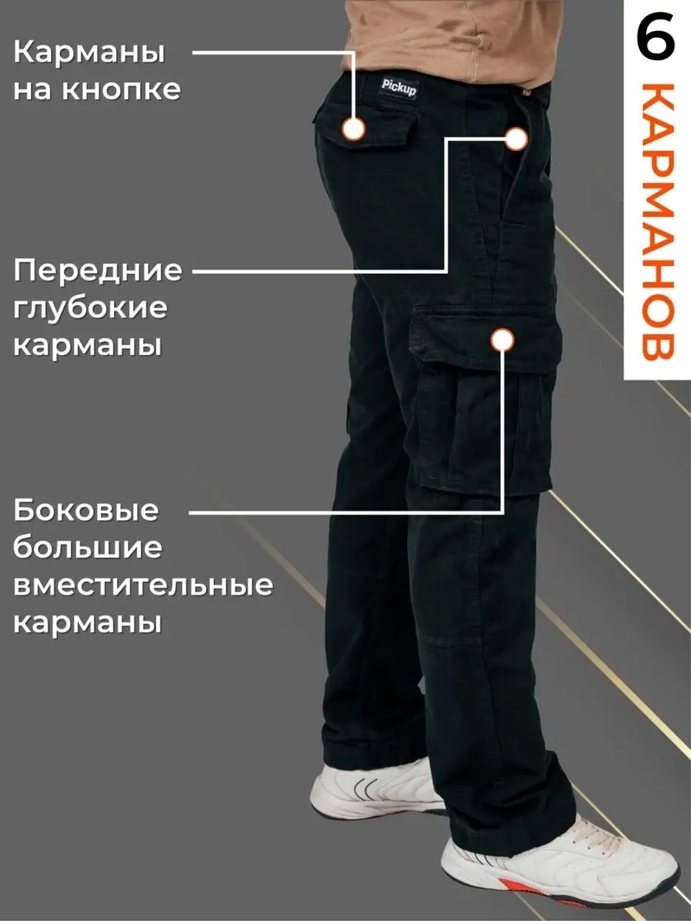 Брюки хлопковые милитари