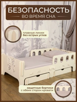 Кровать детская с бортиком 160х80