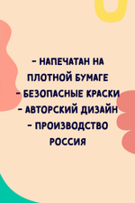 Развивающий плакат постер "Алфавит.Love", картина в детскую комнату алфавит 40/50см