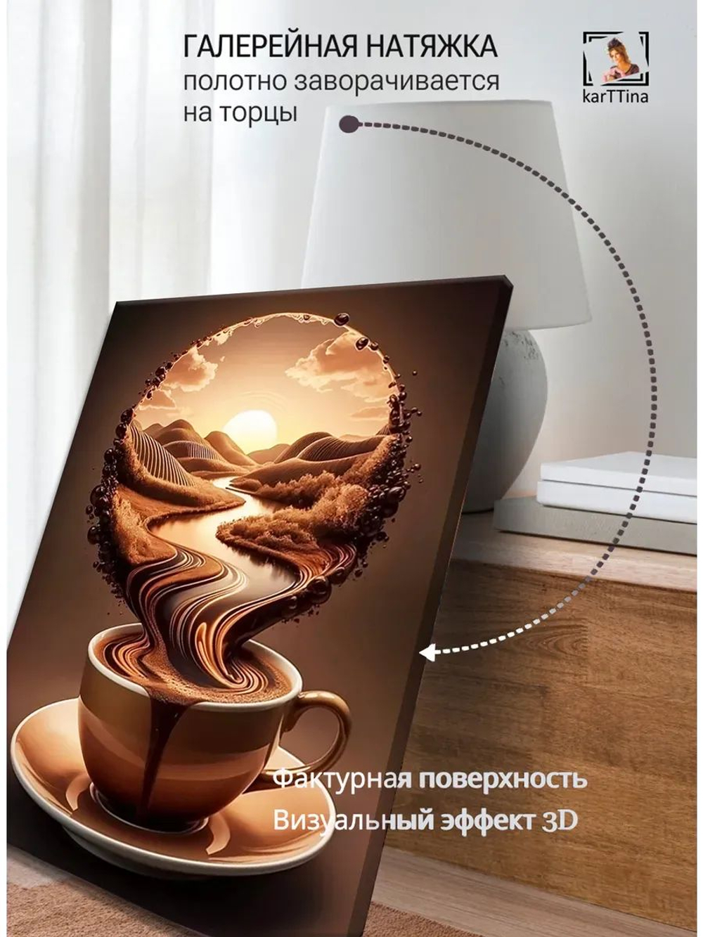 Картина "Кофейный рассвет", интерьерная 30х40см 1шт.
