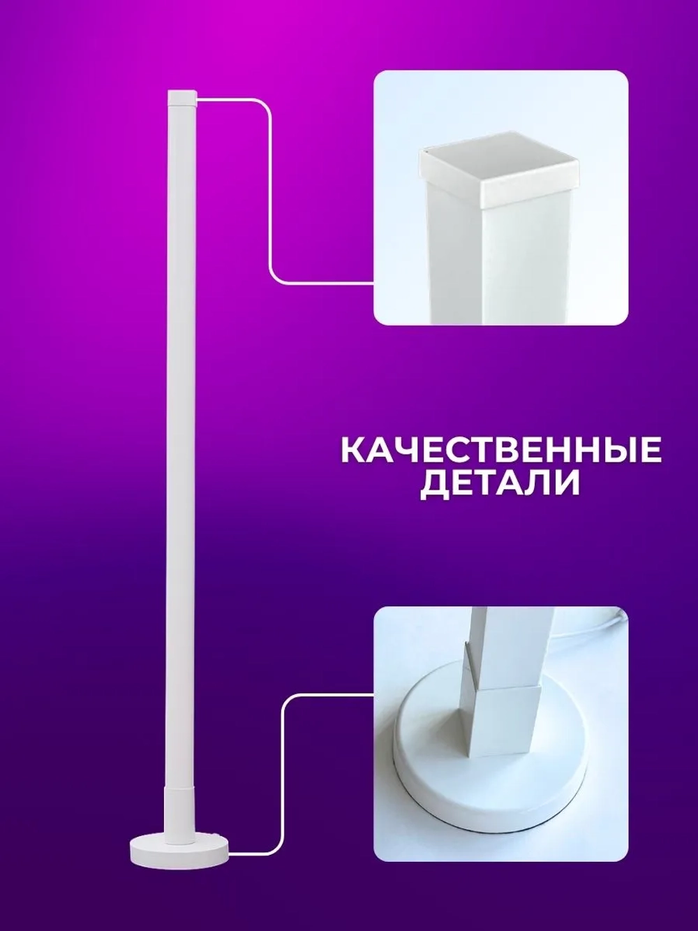 Неоновая лампа RGB светильник напольный