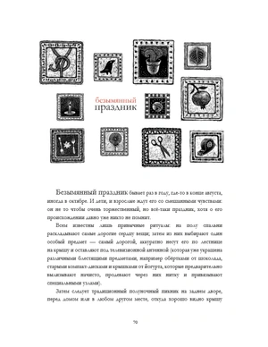 Истории из далекого пригорода