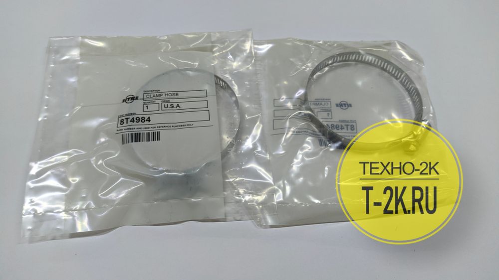 8T4984 8T4984