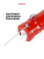 Пистолет для герметика 230 мм WP224005