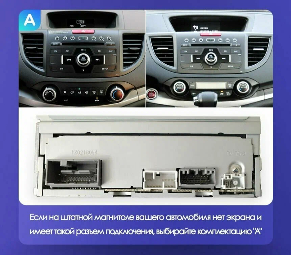 Переходная рамка магнитолы HONDA CR-V 4 RM RE 2011-2018 12,3 дюймов