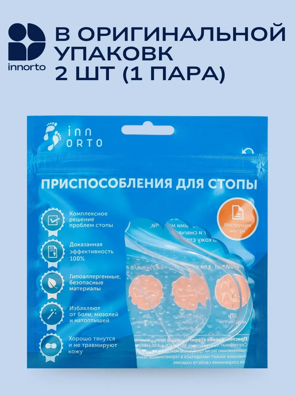 Полустельки в туфли силиконовые женские