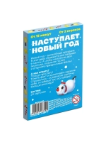 Новогодняя настольная игра для детей и всей семьи
