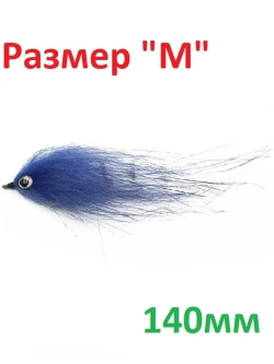 Джиг-Стример 140 мм