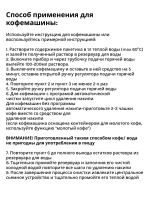Средство для удаления накипи в кофемашине и чайнике "Doctor TEN - Универсальный" (3 пакетика)