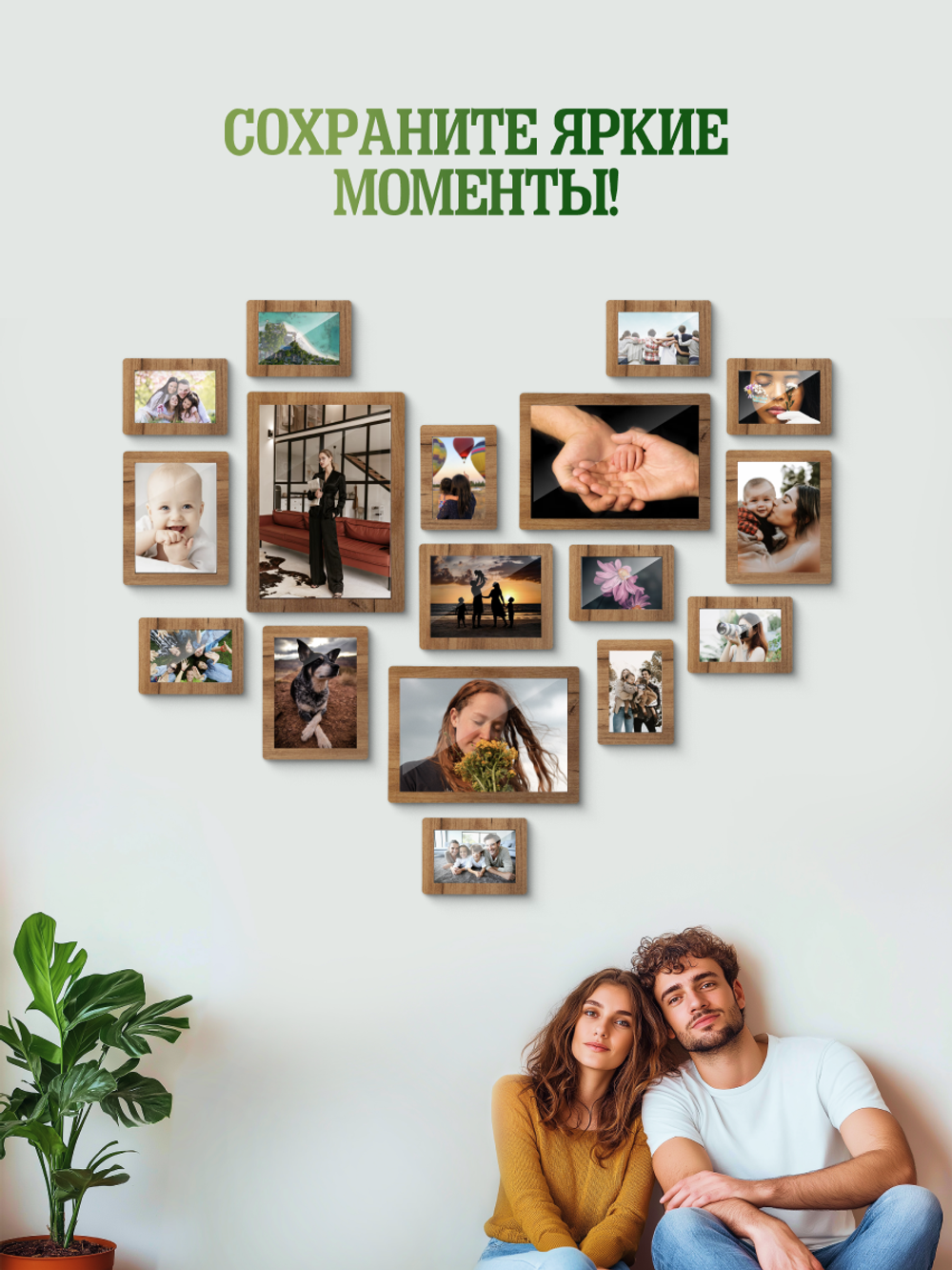 Набор фоторамок 17 в 1 (3 больших, 4 средних, 10 маленьких), Табачный дуб