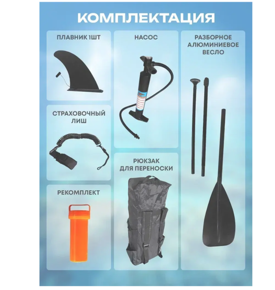 Сапборд GQ SW 335 см