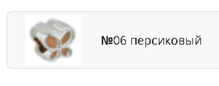 Бусина "Zlatka" акрил, №06, BLM-05, 10 х 9 мм