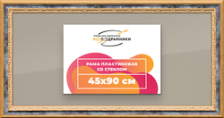 Рамка 45x90 для постера и фотографий