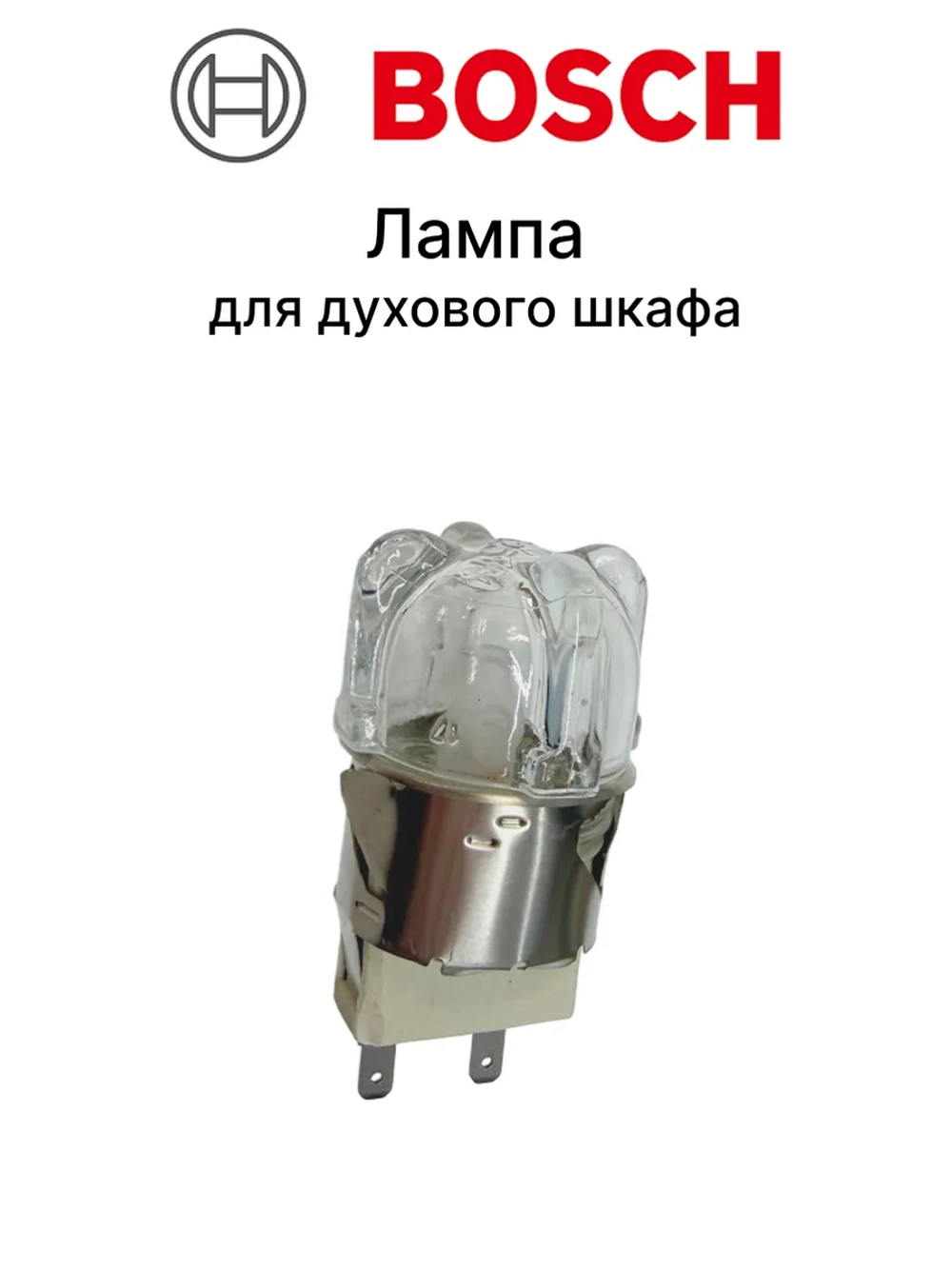 Лампа в сборе 12018956