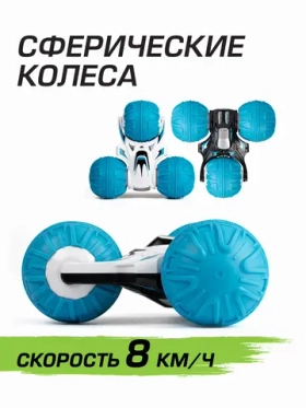 Машинка на радиоуправлении Silverlit EXOST, Машина 360 Торнадо Сферик Мини, 20254