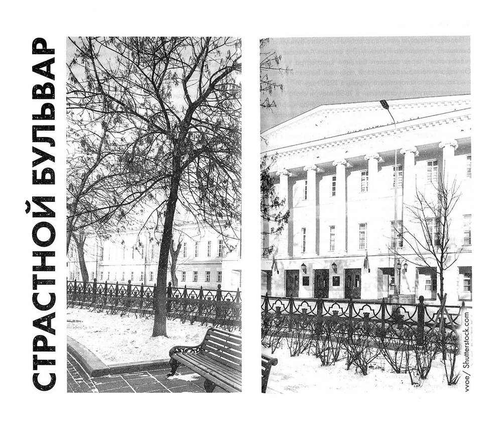 Паломничество вдоль стены Белого Города