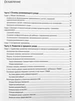 Развивающий уход за детьми с тяжелыми и множественными нарушениями развития