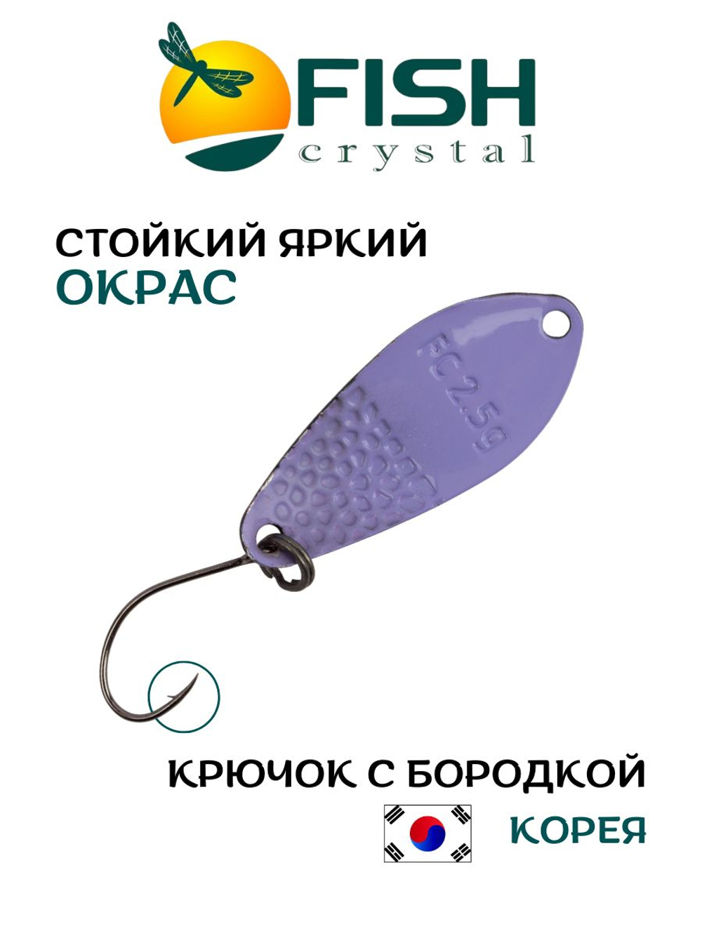 Блесна Fish Crystal FALENA 30 мм 2,5г на форель цвет 158