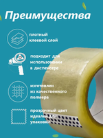 Скотч прозрачный, односторонний, ширина ленты 48 мм, длина 50 м 40 мкр