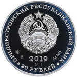 20 рублей. А.А. Леонов 85 лет со дня рождения Космос. Приднестровье. 2019 год